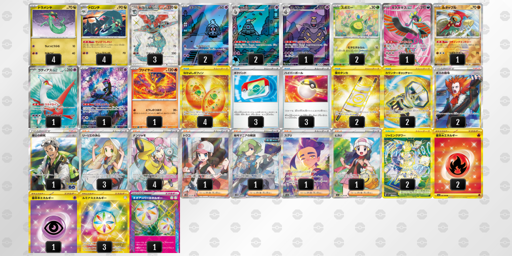 ベスト4 ドラパルトex／ヨノワール 60枚デッキレシピ