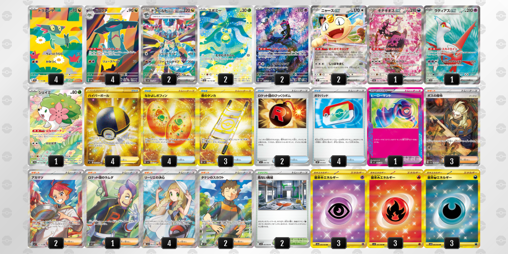 ベスト8 ドラパルトex 60枚デッキレシピ