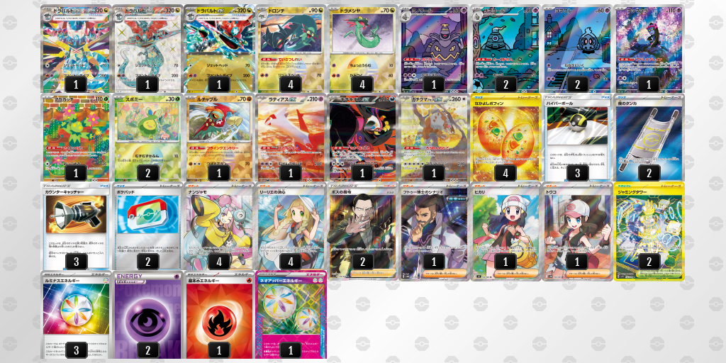 ベスト4 ドラパルトex／ヨノワール 60枚デッキレシピ