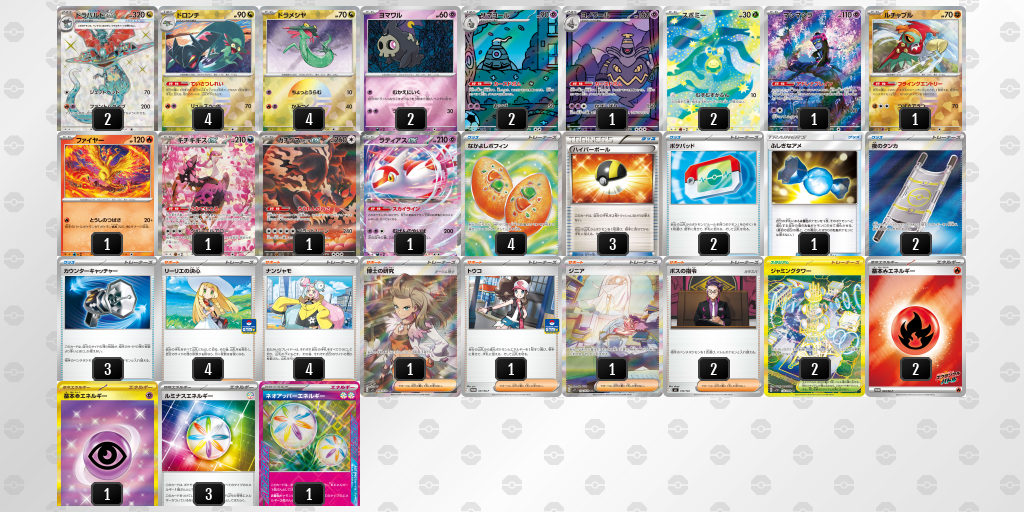 ベスト16 ドラパルトex／ヨノワール 60枚デッキレシピ