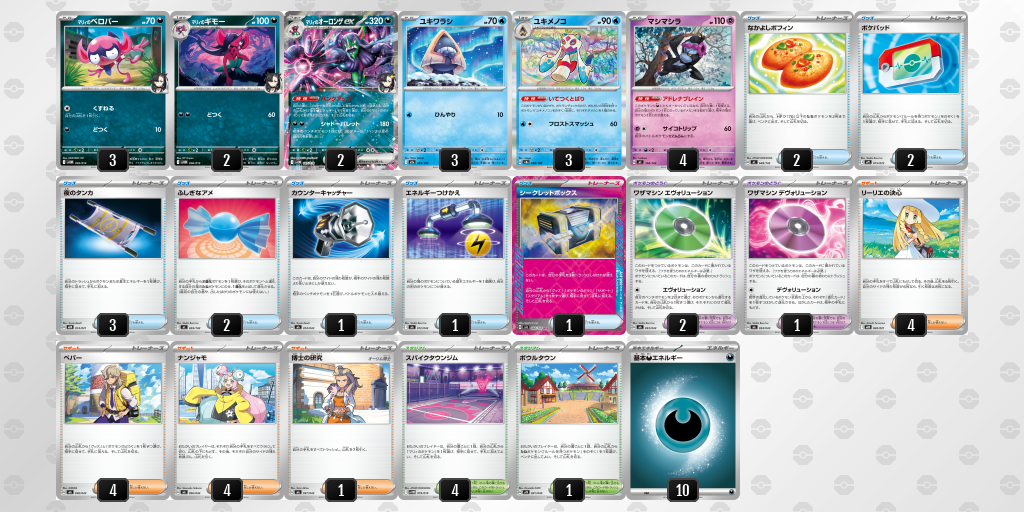 ベスト16 マリィのオーロンゲex 60枚デッキレシピ