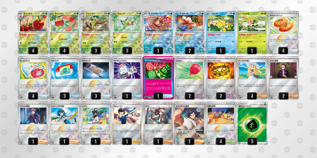 ベスト8 カミッチュ／バチンキー 60枚デッキレシピ