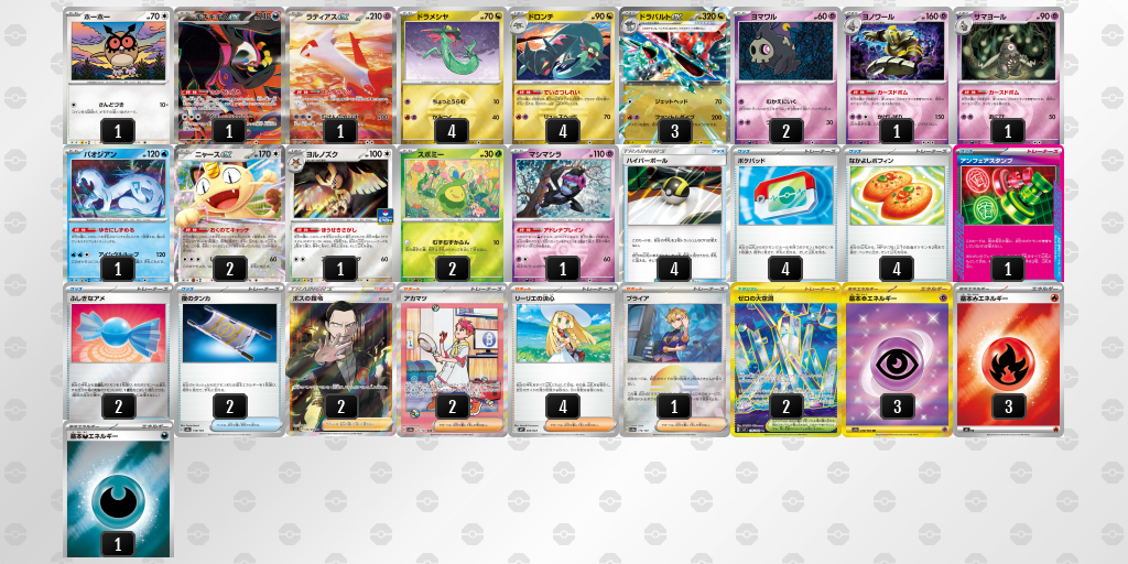 ベスト4 ドラパルトex／ヨノワール 60枚デッキレシピ