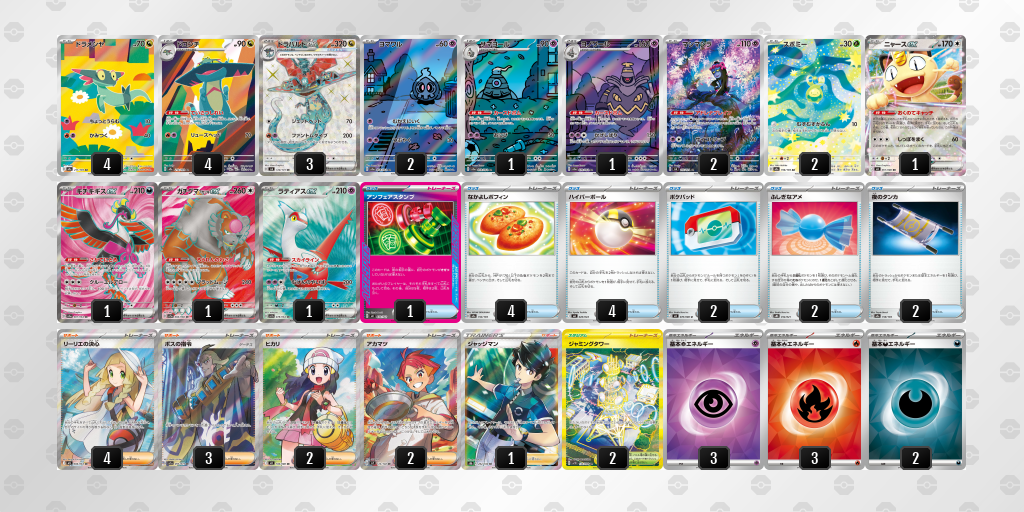 優勝 ドラパルトex／ヨノワール 60枚デッキレシピ