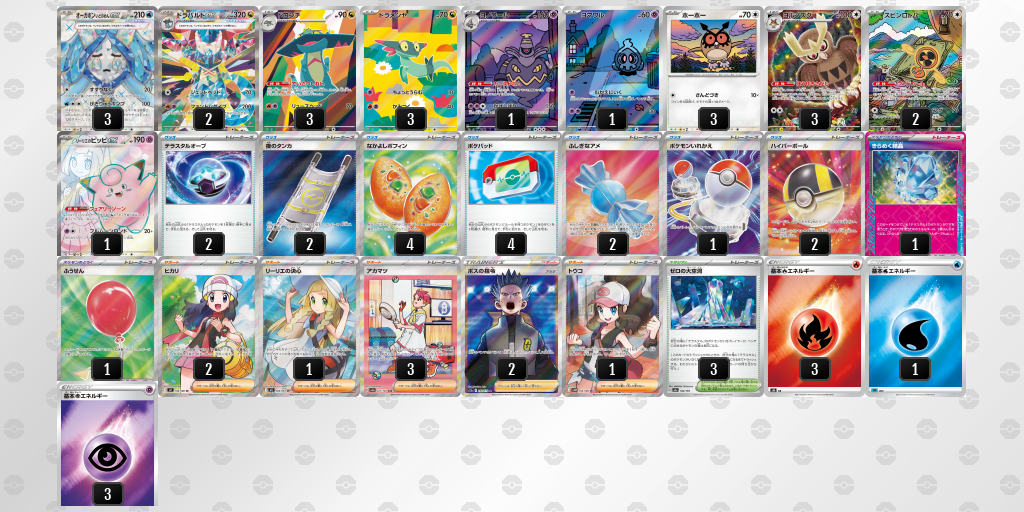 ベスト4 ドラパルトex／ヨノワール 60枚デッキレシピ