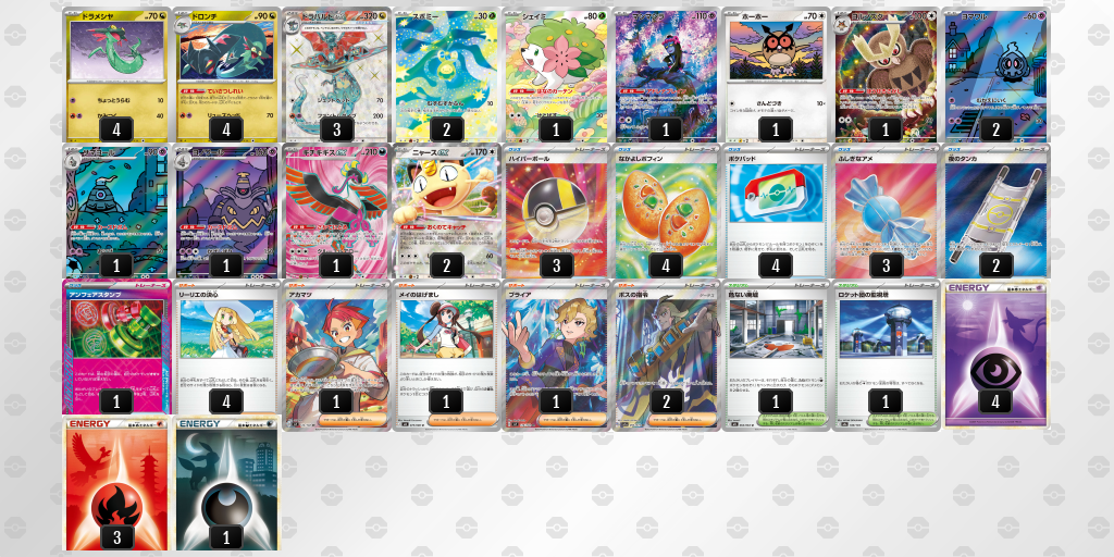 ベスト8 ドラパルトex／ヨノワール 60枚デッキレシピ
