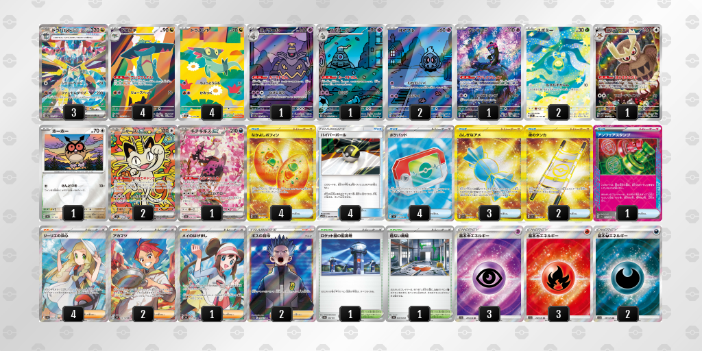 ベスト4 ドラパルトex／ヨノワール 60枚デッキレシピ