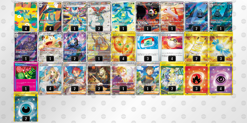 ベスト4 ドラパルトex／ヨノワール 60枚デッキレシピ