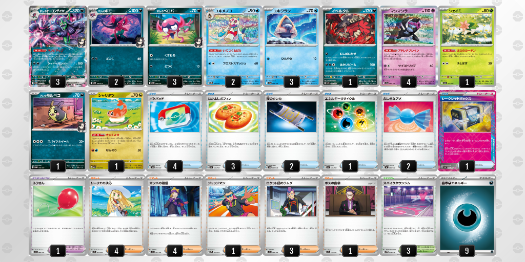 優勝 マリィのオーロンゲex 60枚デッキレシピ
