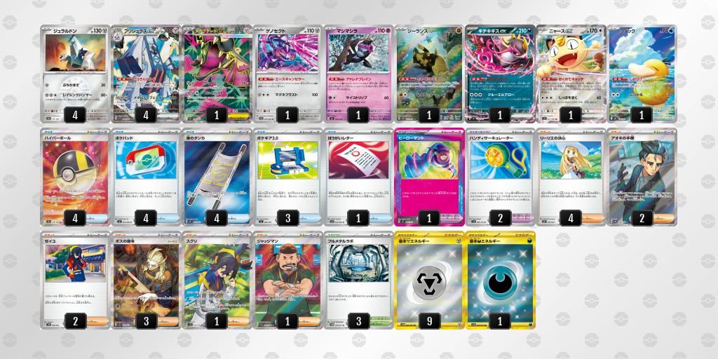 ベスト16 ブリジュラスex 60枚デッキレシピ