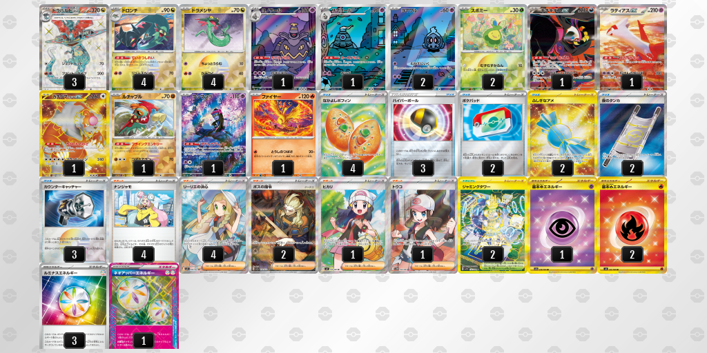 ベスト4 ドラパルトex／ヨノワール 60枚デッキレシピ