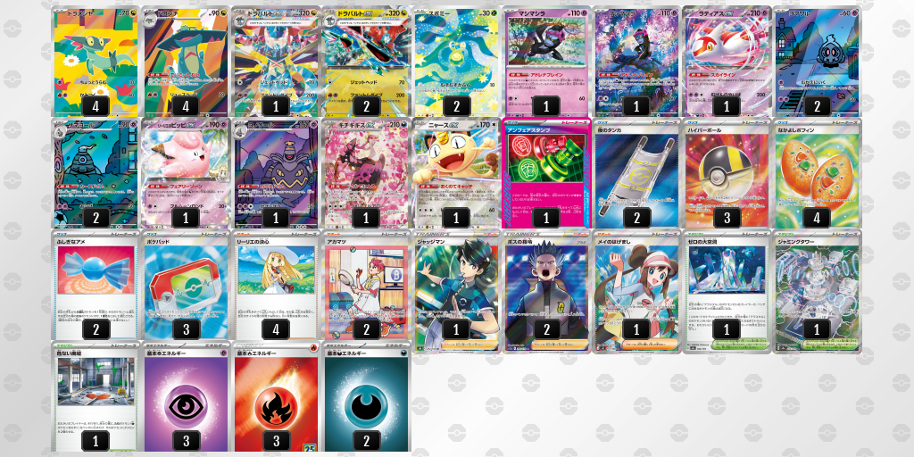 ベスト16 ドラパルトex／ヨノワール 60枚デッキレシピ
