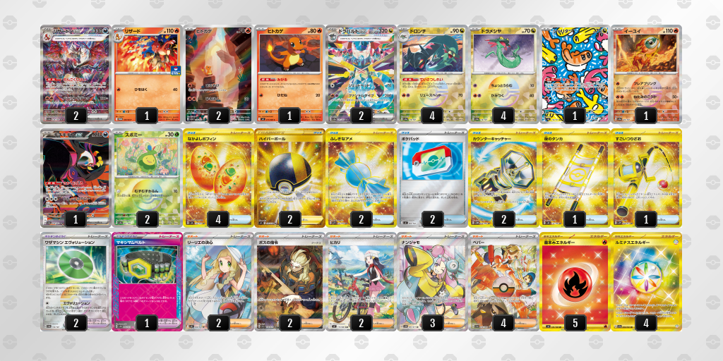 ベスト8 ドラパルトex 60枚デッキレシピ