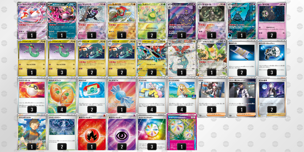 ベスト8 ドラパルトex／ヨノワール 60枚デッキレシピ