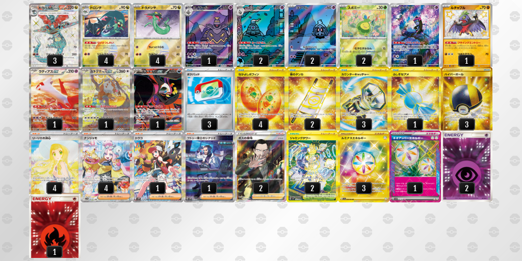 ベスト4 ドラパルトex／ヨノワール 60枚デッキレシピ