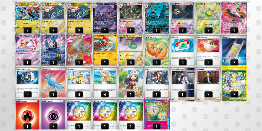 ベスト8 ドラパルトex／ヨノワール 60枚デッキレシピ