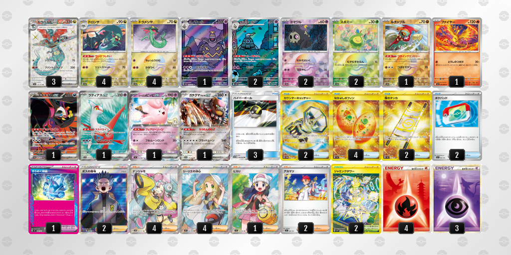 ベスト8 ドラパルトex／ヨノワール 60枚デッキレシピ