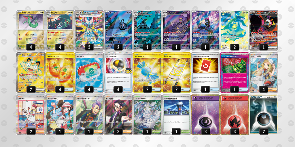 ベスト16 ドラパルトex／ヨノワール 60枚デッキレシピ