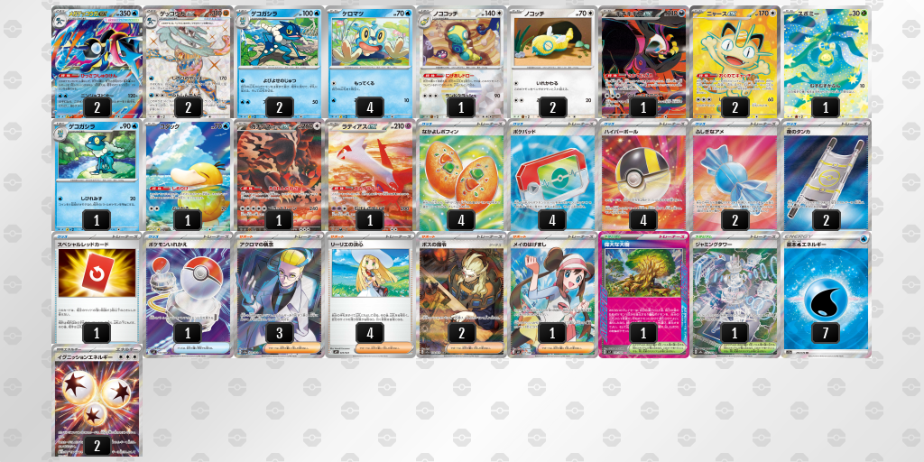ベスト8 ゲッコウガex 60枚デッキレシピ
