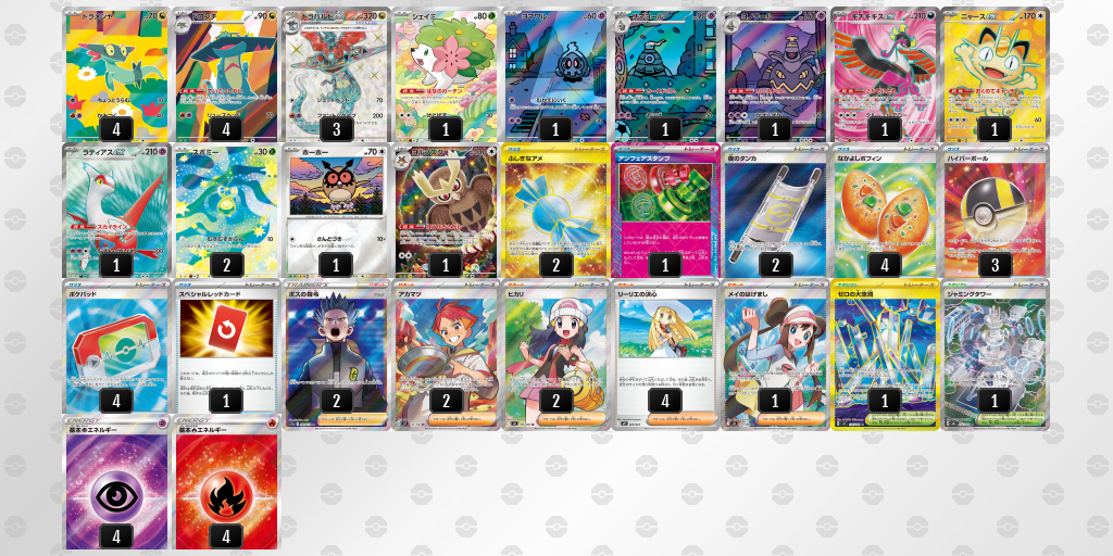 ベスト16 ドラパルトex／ヨノワール 60枚デッキレシピ