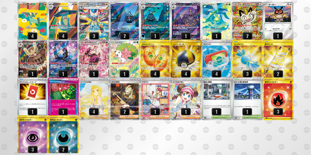 ベスト16 ドラパルトex／ヨノワール 60枚デッキレシピ