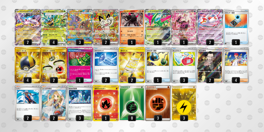 ベスト16 オーガポン みどりのめんex 60枚デッキレシピ