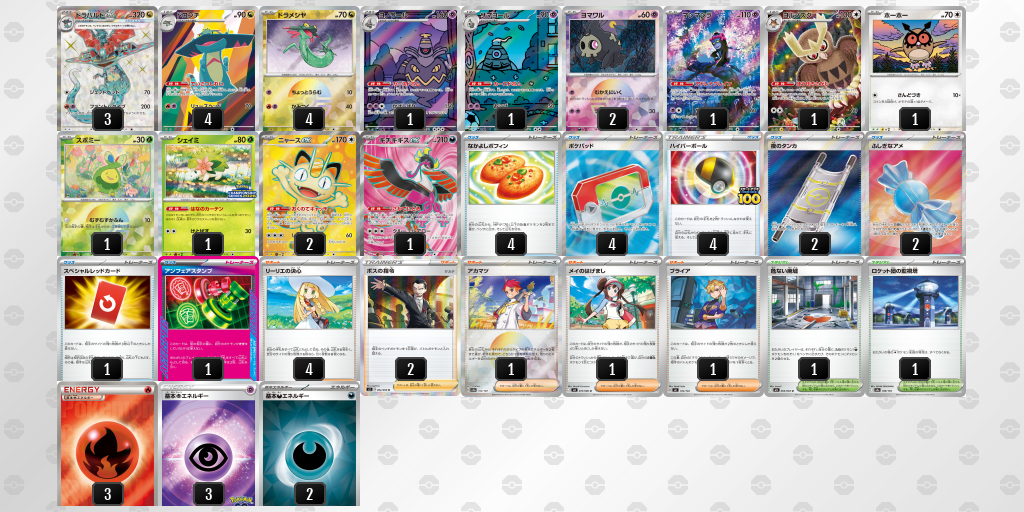 ベスト8 ドラパルトex／ヨノワール 60枚デッキレシピ