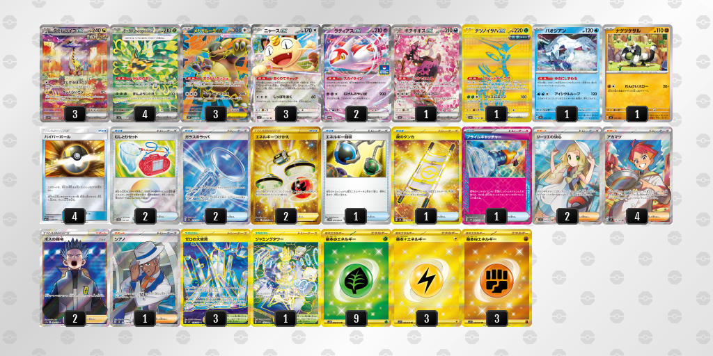 ベスト16 オーガポン みどりのめんex 60枚デッキレシピ