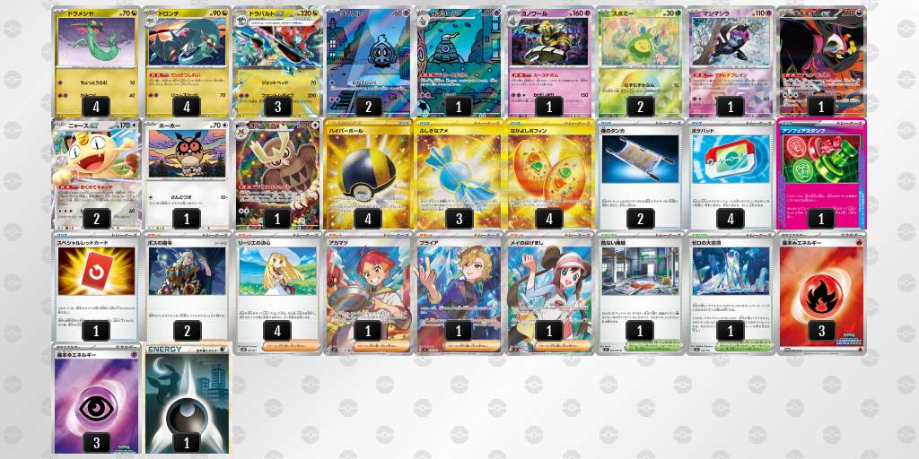 ベスト8 ドラパルトex／ヨノワール 60枚デッキレシピ