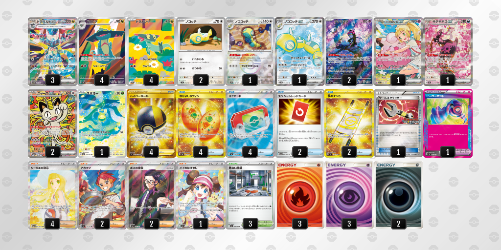 ベスト16 ドラパルトex／ノココッチ 60枚デッキレシピ