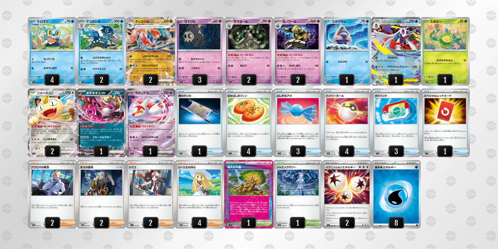 ベスト8 ゲッコウガex 60枚デッキレシピ