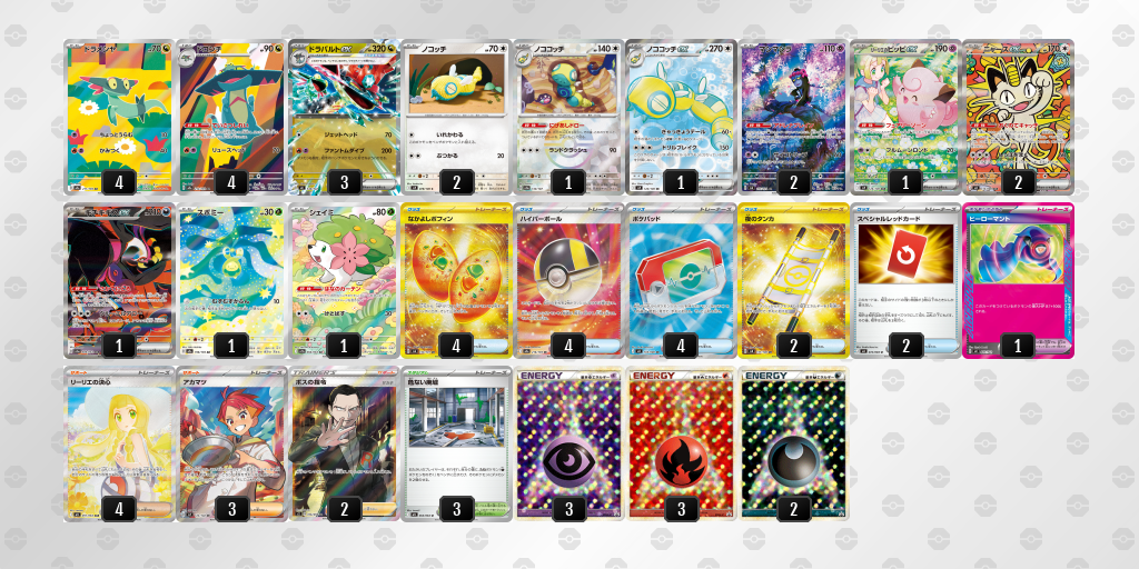 ベスト8 ドラパルトex／ノココッチ 60枚デッキレシピ