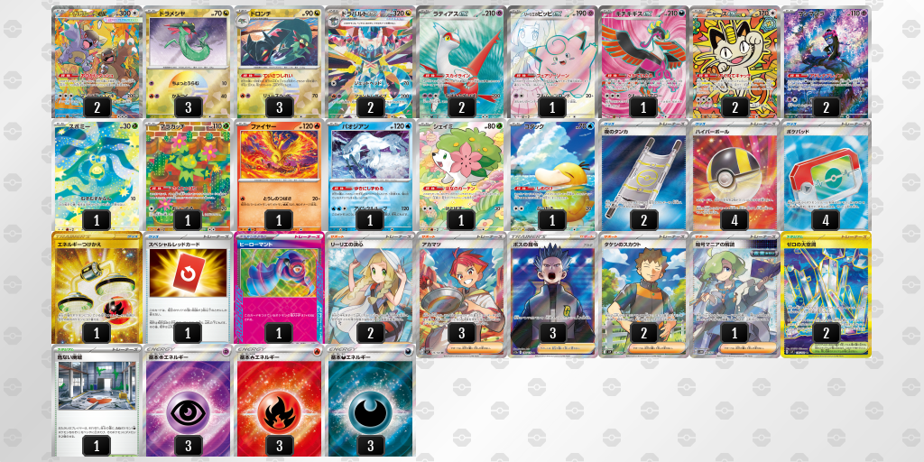 ベスト16 メガガルーラex 60枚デッキレシピ