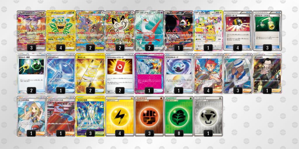 ベスト16 オーガポン みどりのめんex 60枚デッキレシピ