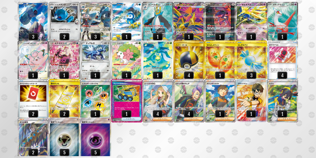 ベスト16 ダイゴのメタグロスex 60枚デッキレシピ