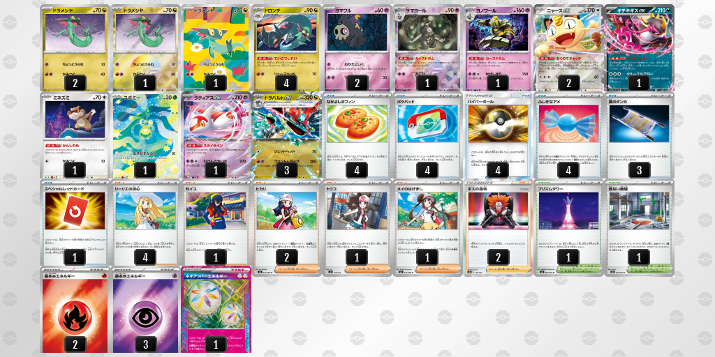 ベスト16 ドラパルトex／ヨノワール 60枚デッキレシピ