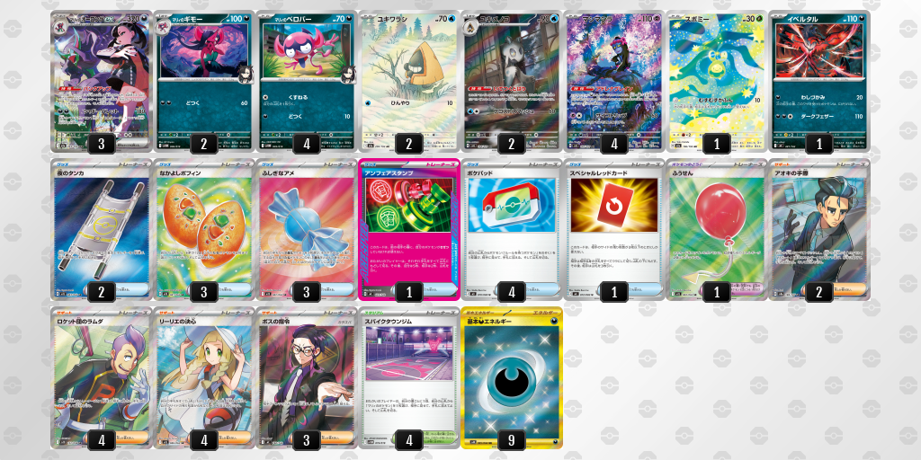 ベスト4 マリィのオーロンゲex 60枚デッキレシピ