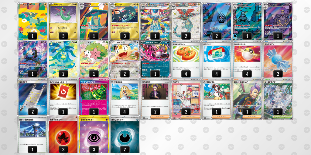 ベスト8 ドラパルトex／ヨノワール 60枚デッキレシピ