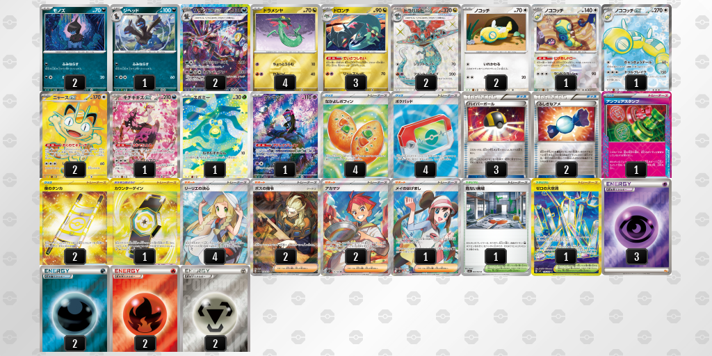 ベスト8 ドラパルトex／ノココッチ 60枚デッキレシピ
