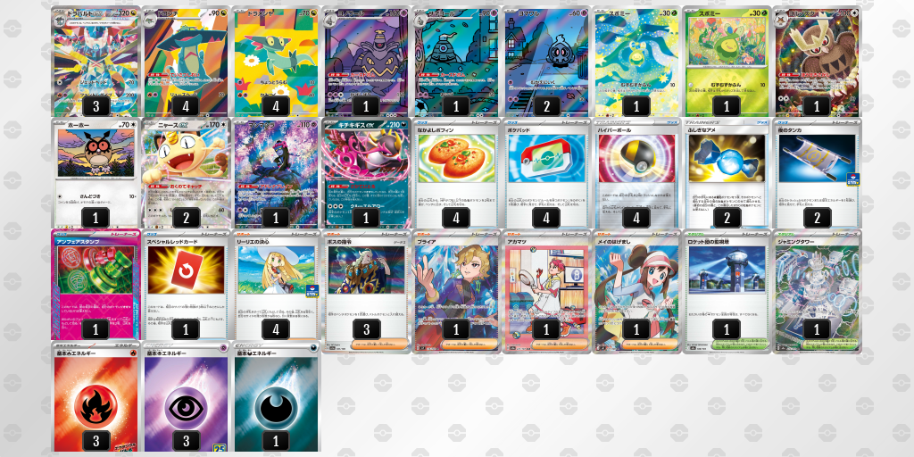 ベスト16 ドラパルトex／ヨノワール 60枚デッキレシピ