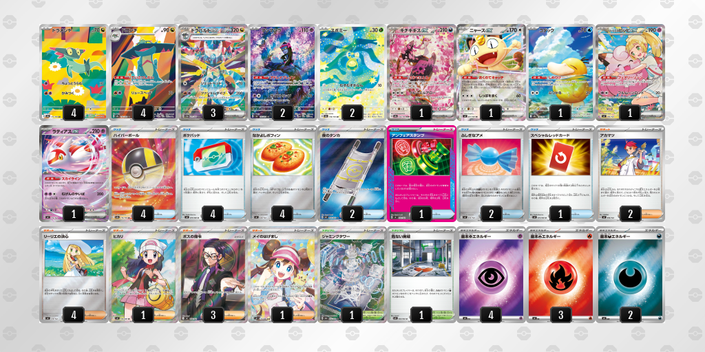 ベスト16 ドラパルトex 60枚デッキレシピ