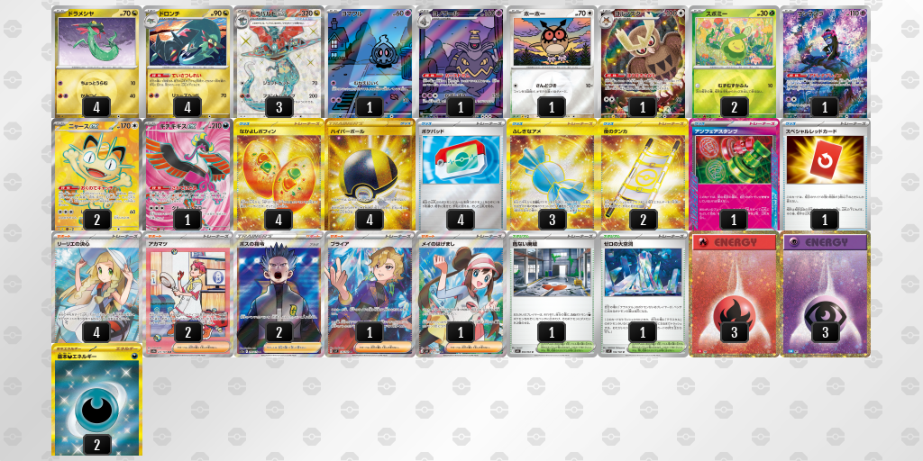ベスト8 ドラパルトex／ヨノワール 60枚デッキレシピ