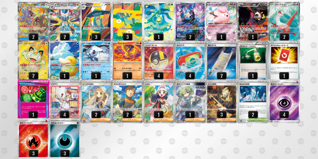 ベスト4 メガガルーラex 60枚デッキレシピ