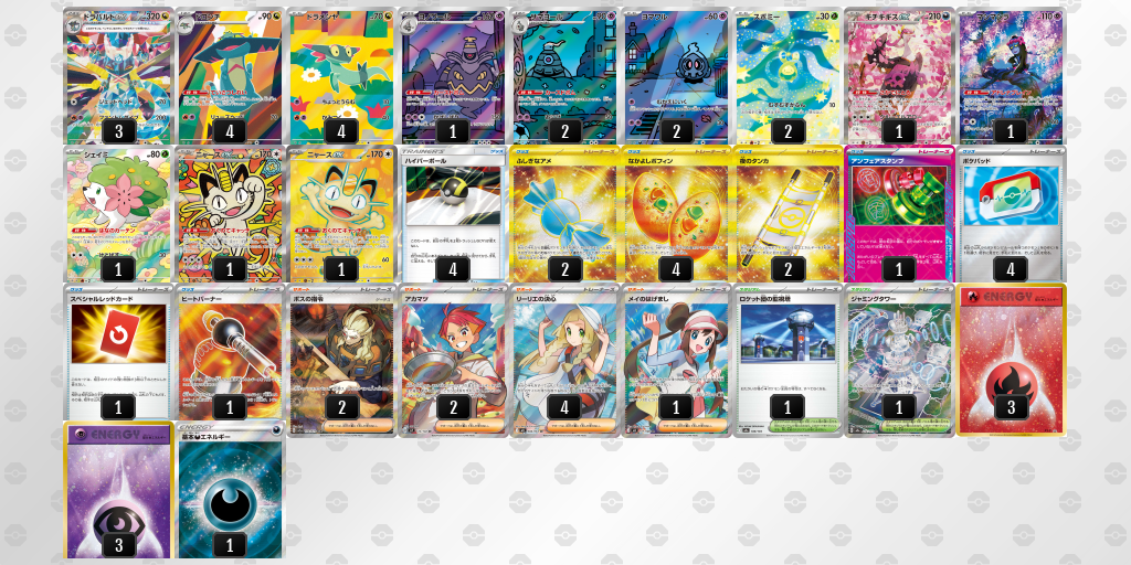ベスト16 ドラパルトex／ヨノワール 60枚デッキレシピ