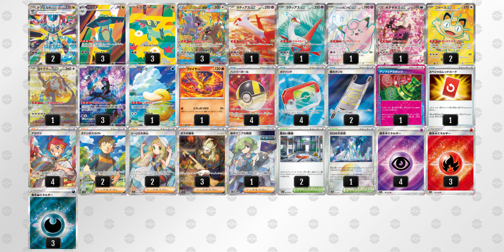 ベスト16 メガガルーラex 60枚デッキレシピ