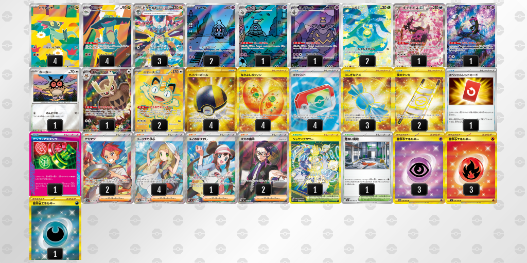 ベスト8 ドラパルトex／ヨノワール 60枚デッキレシピ