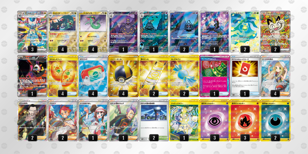 ベスト16 ドラパルトex／ヨノワール 60枚デッキレシピ