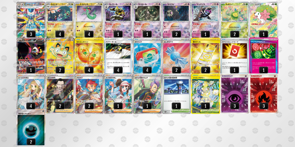 ベスト8 ドラパルトex／ヨノワール 60枚デッキレシピ