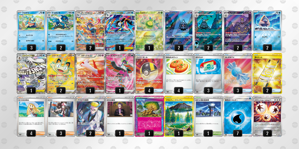ベスト16 ゲッコウガex 60枚デッキレシピ