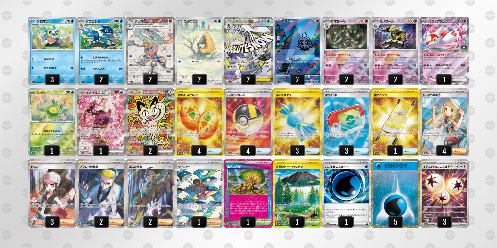 優勝 ゲッコウガex 60枚デッキレシピ
